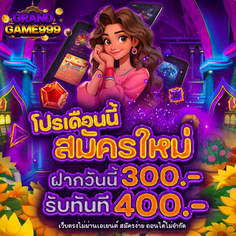 สมัครสล็อต grandgame999